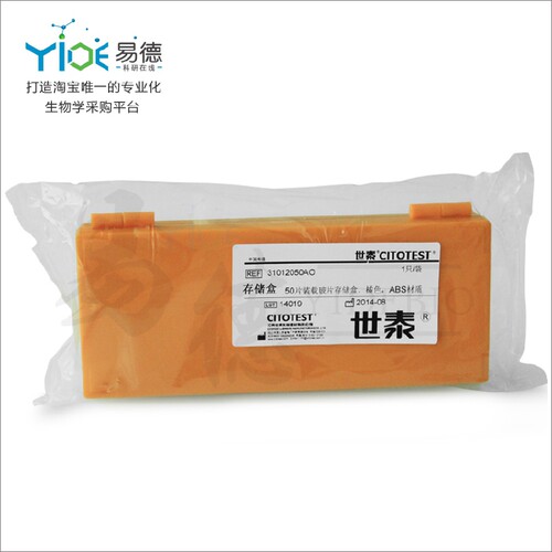载玻片存储盒31012050AOCITOTEST