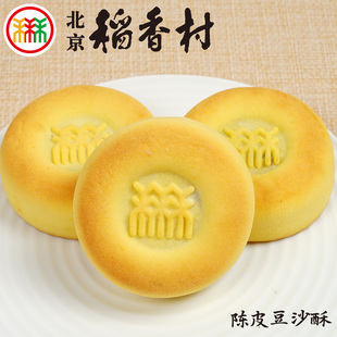 北京三禾稻香村糕点陈皮豆沙酥传统零食小吃早餐下午茶散装真空