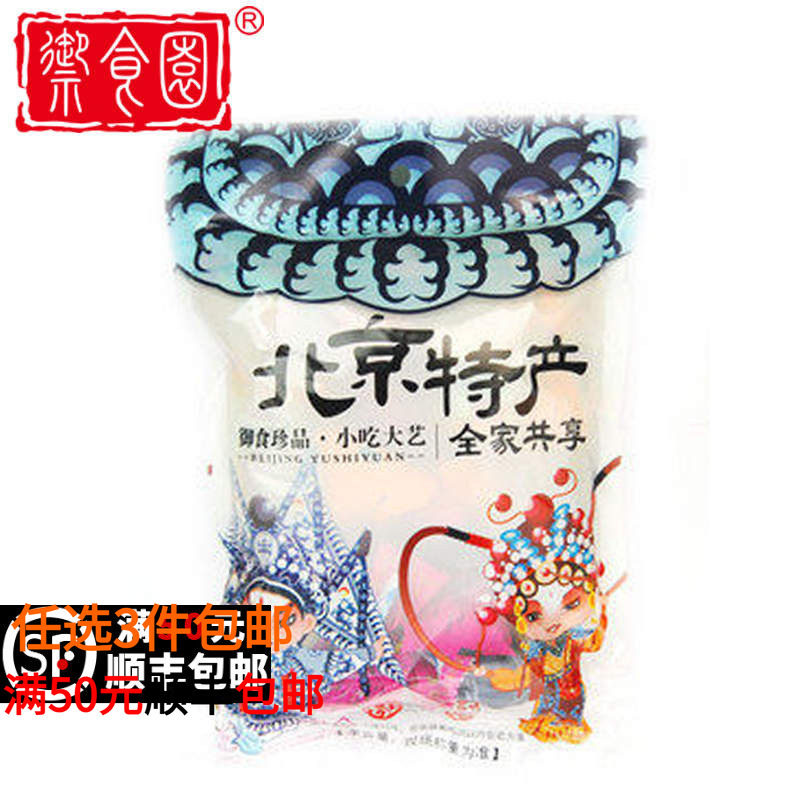 御食园500g礼包冰糖葫芦驴打滚豌豆黄小吃老北京特产送礼休闲零食