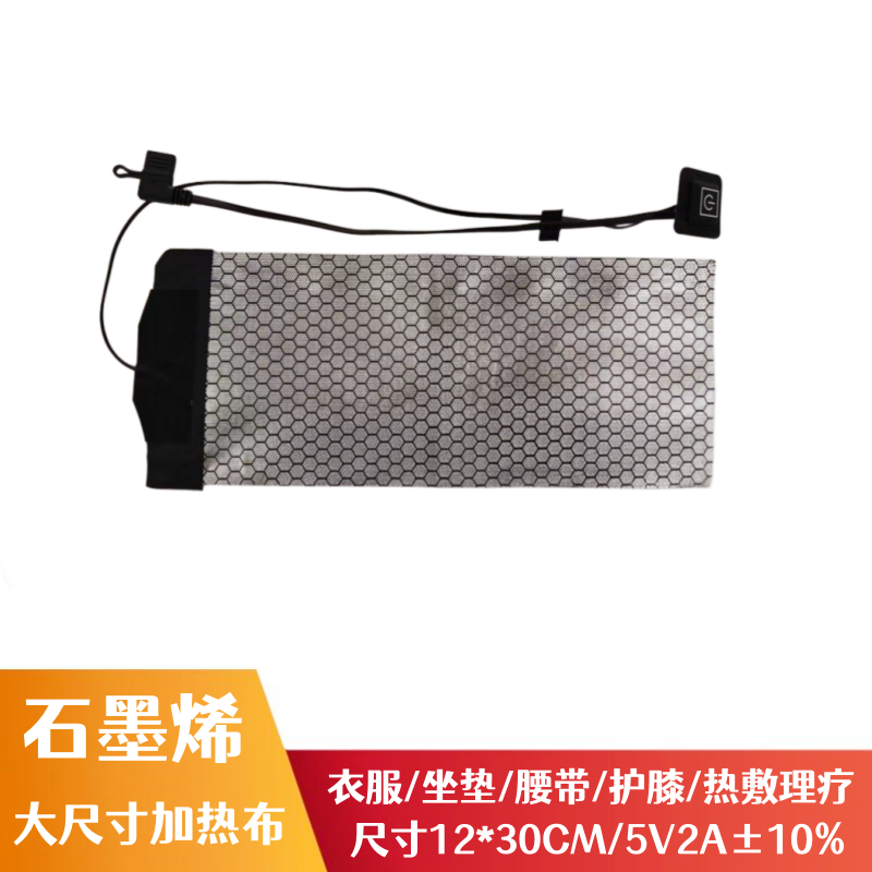 石墨烯暖宫腰带护膝护腰调温速热电热膜 usb恒温高温定制电加热片,个人护理/保健/按摩器材,保健护具(护腰/膝/腿/颈),淘宝优惠券,粉丝福利购,淘宝优惠卷