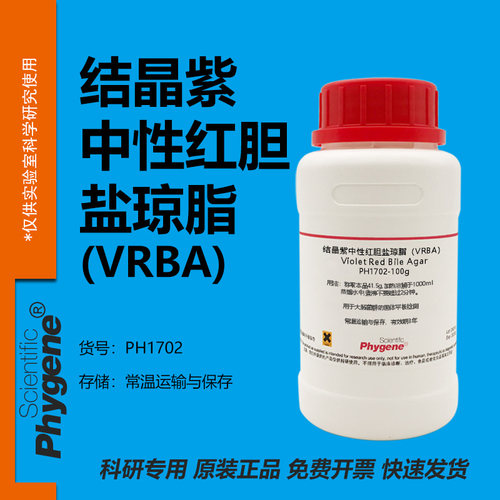 结晶紫中性红胆盐琼脂