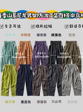 夏季超薄【暗袋神裤】 山系情侣防泼工装伞兵裤/百搭休闲裤C2312