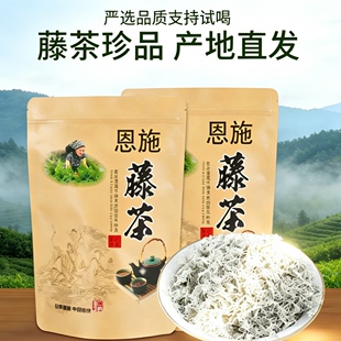2026年恩施藤茶来凤藤茶龙须养生茶土家莓茶白茶产地直发