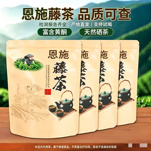 恩施藤茶来凤产地藤茶土家龙须芽尖莓茶一级藤茶含硒黄酮产地直发