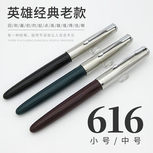 学生用练字中号复古英雄钢笔