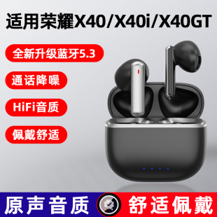 适用荣耀x40蓝牙耳机x40GT手机入耳式 x40i无线降噪k歌通话耳塞麦