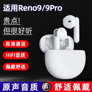 手机无线带麦高音质耳塞麦 适用OPPO Reno9蓝牙耳机Reno9pro入耳式