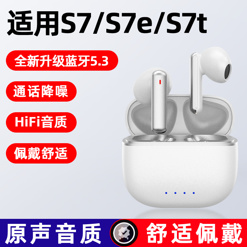 适用vivo蓝牙耳机s7适用vivos7pro手机入耳式s7e无线降噪带麦耳塞 影音电器 蓝牙耳机 原图主图