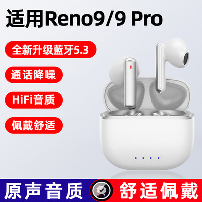 适用OPPO蓝牙耳机reno9