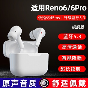 reno6pro无线降噪k歌reno6por耳塞麦 适用oppo蓝牙耳机Reno6入耳式