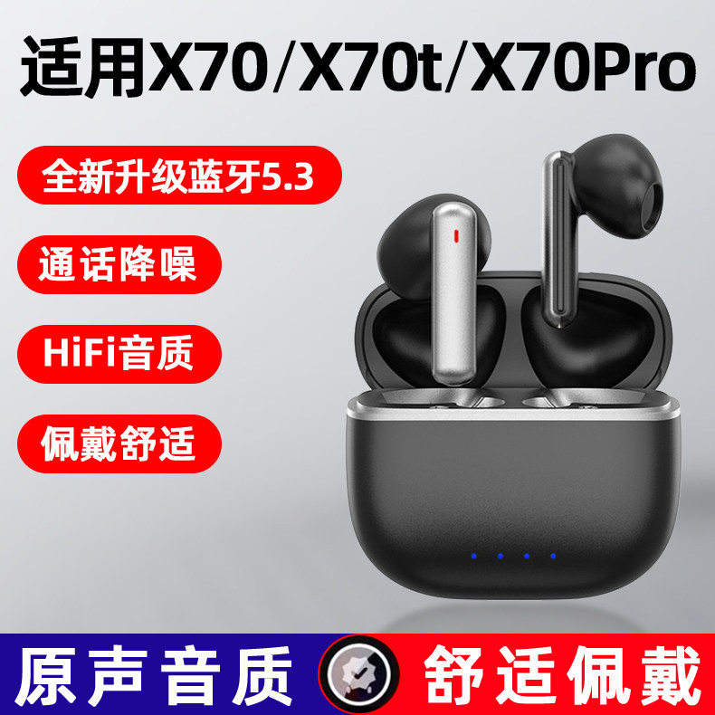 适用vivo蓝牙耳机x70适用vivox70pro手机入耳式x70t无线k歌耳塞麦怎么看?