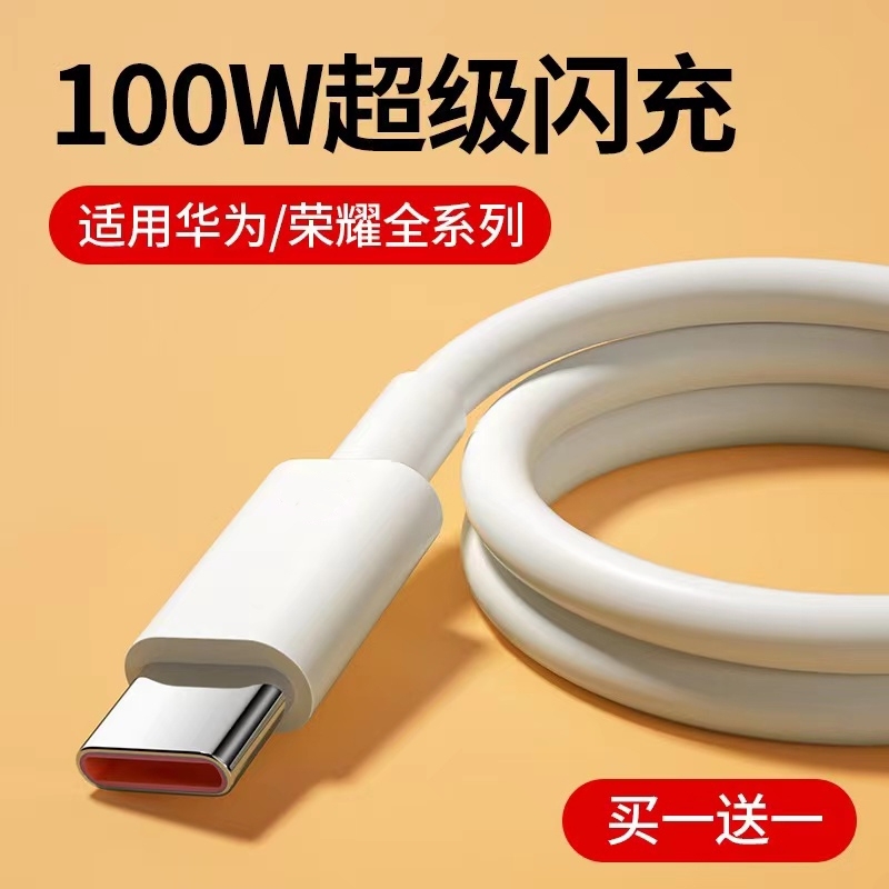 适用华为nova7数据线nova7se超级快充nova7pro手机note7原5a装nova8/9正品充电器线typec专用40w加长2米nove