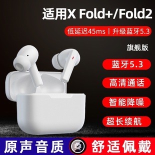 XFold2无线通话降噪k歌低音耳塞麦 入耳式 Fold 适用vivo蓝牙耳机X