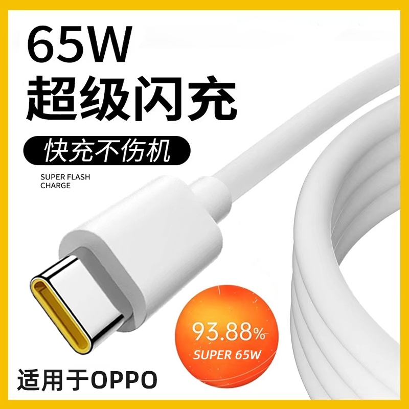 适用OPPOR17充电器头opρoR17手机数据线快充电线VOOC闪充插头原typec正装品A91安卓r17pro充电头opρo