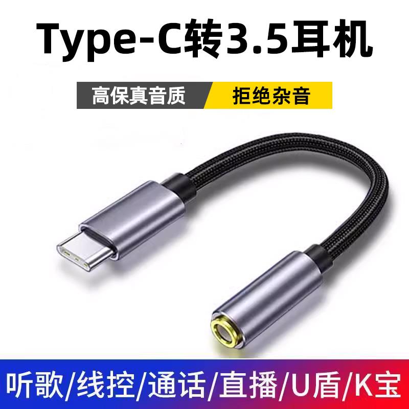 适用红米k40耳机转接头redmik40耳塞转接线typec手机k歌耳麦转换器
