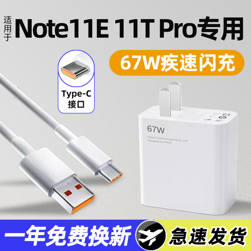 充电器线OB快充充电器适用