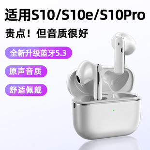 s10蓝牙耳机s10e真无线s10pro入耳式 适用vivo 高音质通话k歌耳麦