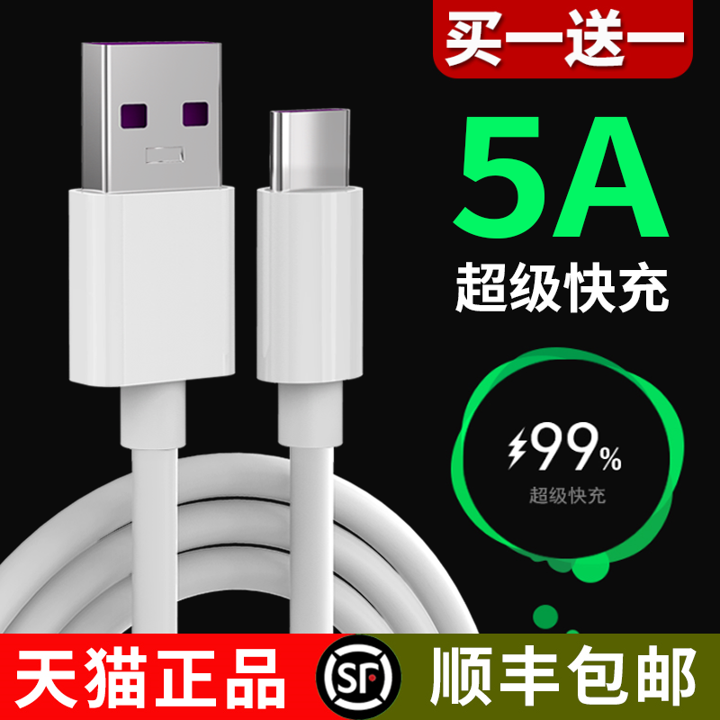 适用华为nova65g化为速冲数据线
