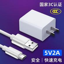 适用火火兔F6S早教机充电线正品I6WiFi联网版家教机充电器快充micro原装学生平板Android数据线安卓usb一套充