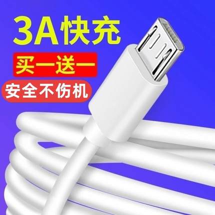 适用3Q宝贝早教故事机充电线扁口火火兔G6安卓线扩音器名校堂R5充电器micro快充线原正专用手机线安桌2米加长