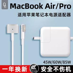 A1425 Pro电源适配器60W插头A1502 A1435 Air 适用苹果笔记本电脑充电器Macbook