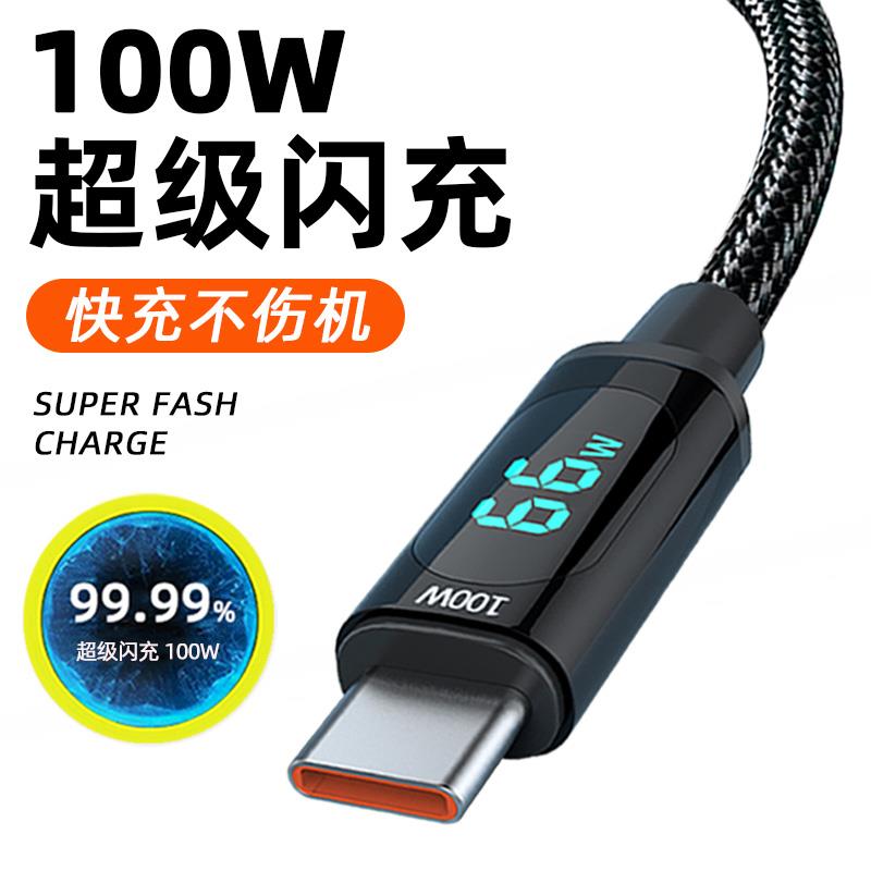 适用realme真我V30t超级闪充充电器线RMX3618快充TypeC手机数据线6A加长短线65W VOOC闪充线