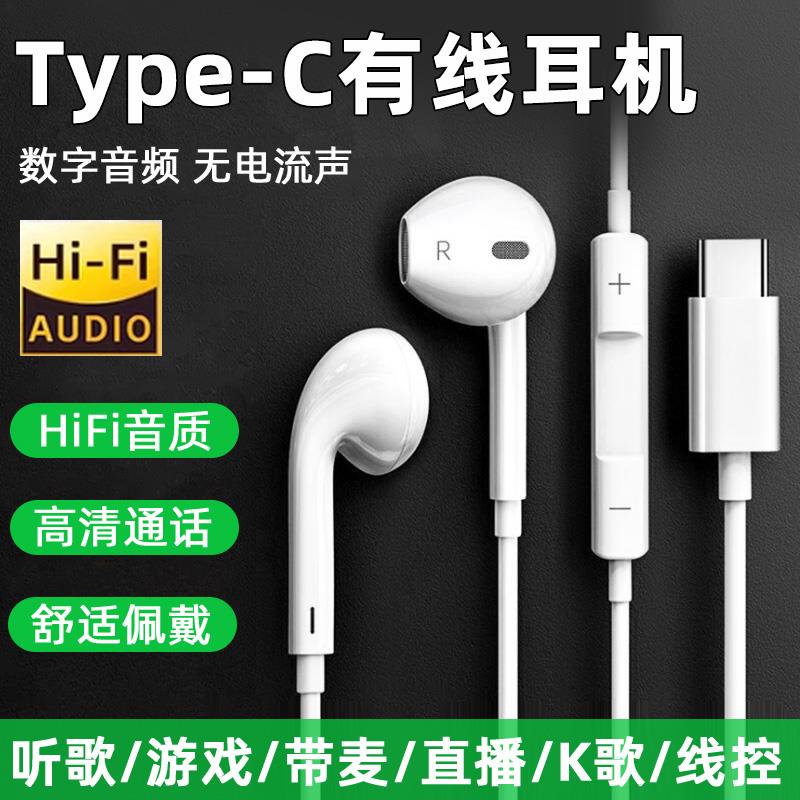 适用vivoiQOOPadAir耳机入耳式带麦k歌游戏通话iPA2451手机耳麦Ty