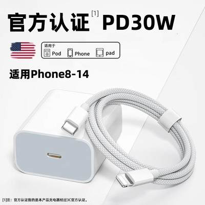 数据线适用iPhone14苹果13快充11promax手机12充电7p正品6s加长8plus闪充5s加长充电线iPad平板2米XR冲X