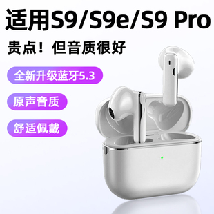 适用vivo蓝牙耳机s9适用vivos9真无线s9e触控s9pro高音质通话k歌