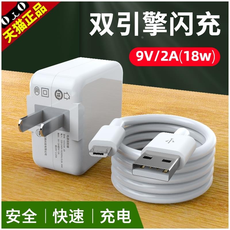 适用充电器原装手机数据