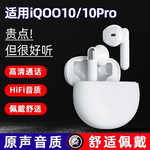 iQOO10蓝牙耳机10pro入耳式 手机无线带麦k歌高音质耳塞 适用vivo