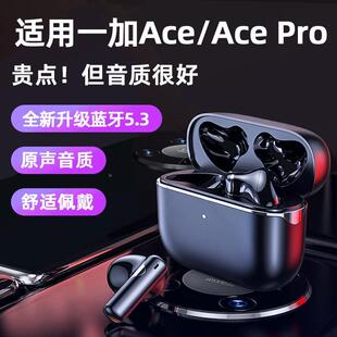 手机无线k歌通话带麦高音质 pro入耳式 Ace 适用一加Ace蓝牙耳机1