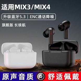 无线降噪k歌通话耳塞麦 适用小米MIX3蓝牙耳机MIX4手机mlx3入耳式