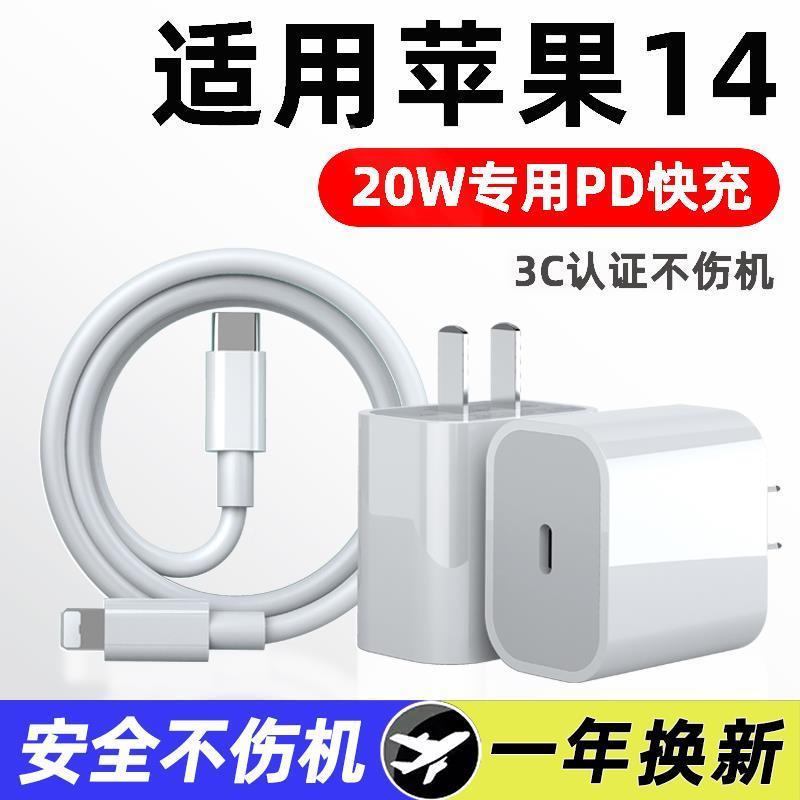 适用苹果充电器快头手机