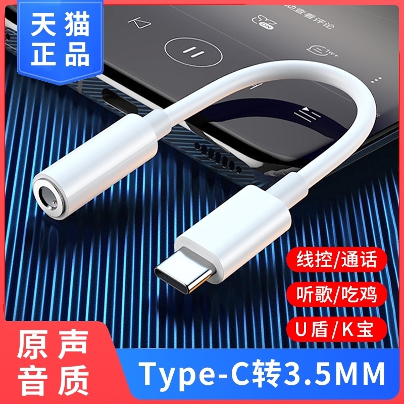 工行农行U盾K宝转接口3.5接口转换器适用于苹果华为vivo小米OPPO一加手机网银转账转接线typec优盾转接头充电