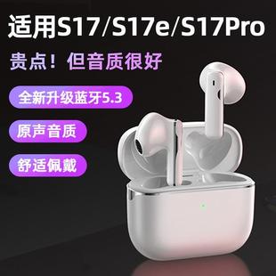 高音质通话k歌耳塞 适用vivo s17蓝牙耳机s17e真无线s17pro入耳式