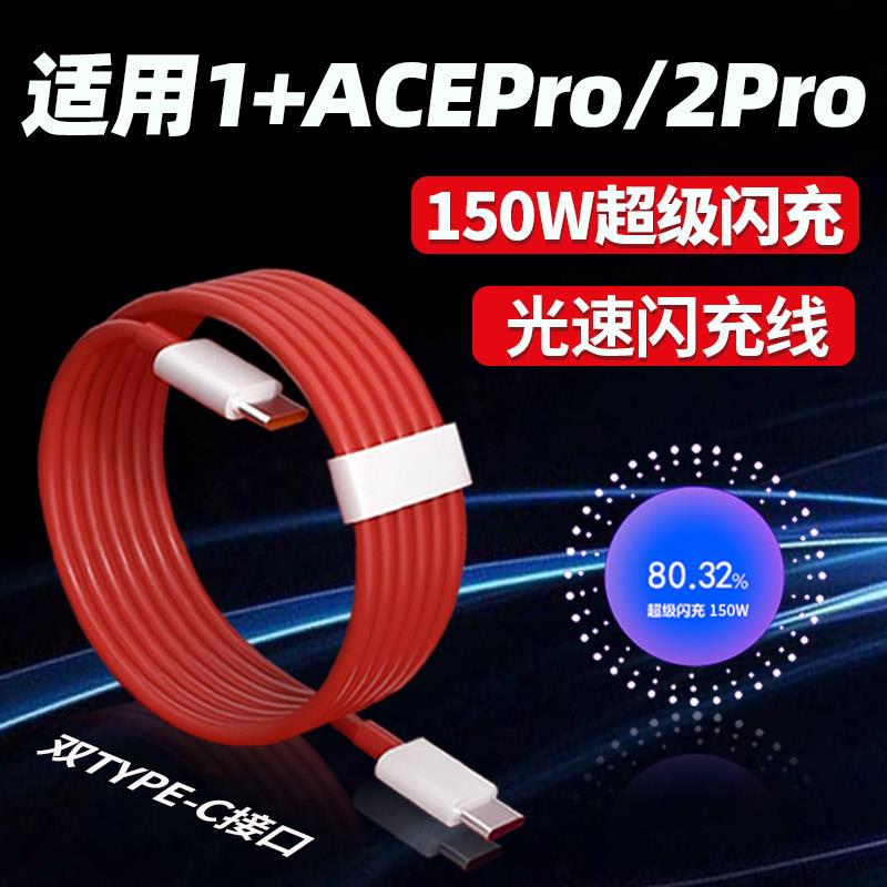 适用一加充电线超级闪数