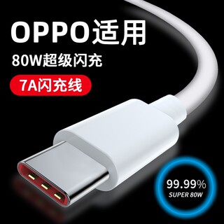 适用OPPOA97手机5G版typec充电器oppoa97闪充0pp0a97快充5G版a97数据线PFTM10加长2米车载0.25m大头快冲