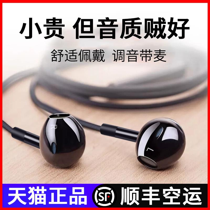 华为有线高音质原装耳机