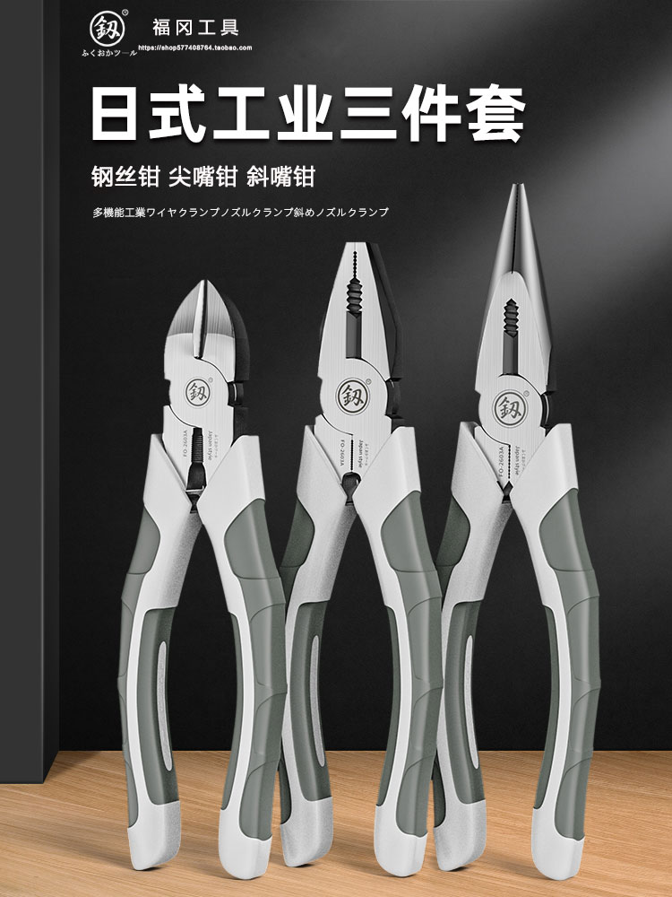 福冈釼钢丝钳尖嘴钳斜嘴钳工业级