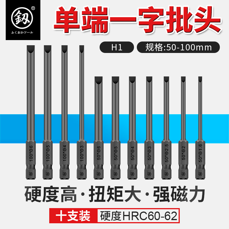 日本福冈电动螺丝刀加强加长强磁性一字批头风批头电批头套装工具图片