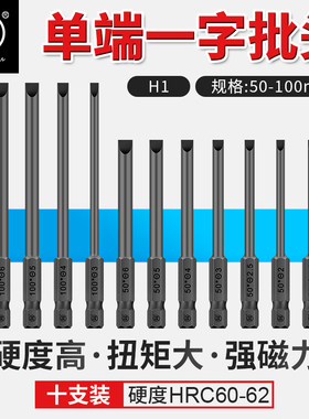 日本福冈电动螺丝刀加强加长强磁性一字批头风批头电批头套装工具