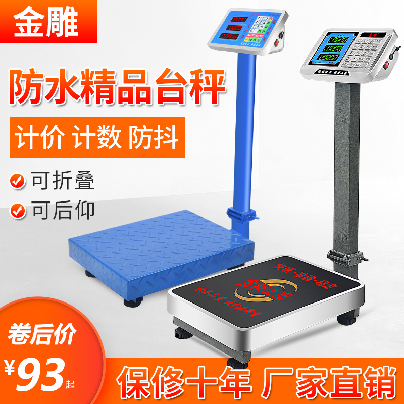 ²»Ðâ¸Öµç×Ǫ́³ÓÉÌÓõç×Ó³ÆÖØ100kg300¹«½ï»õÎï¿ìµÝ³Ó×öÉúÒâµçæÝ³Ó
