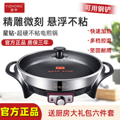 宜中星钻电煎锅多功能家用烙饼锅电饼铛加深款 平底锅插电烤肉单面