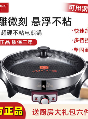 宜中星钻电煎锅多功能烤肉插电