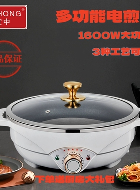 宜中电煎锅多功能家用煎饼锅电饼铛加深平底电热锅烙饼电炒菜饼锅