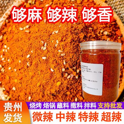 梵食纪正宗贵州麻辣五香辣椒面烤肠烙锅烧烤调料干撒料干碟蘸料