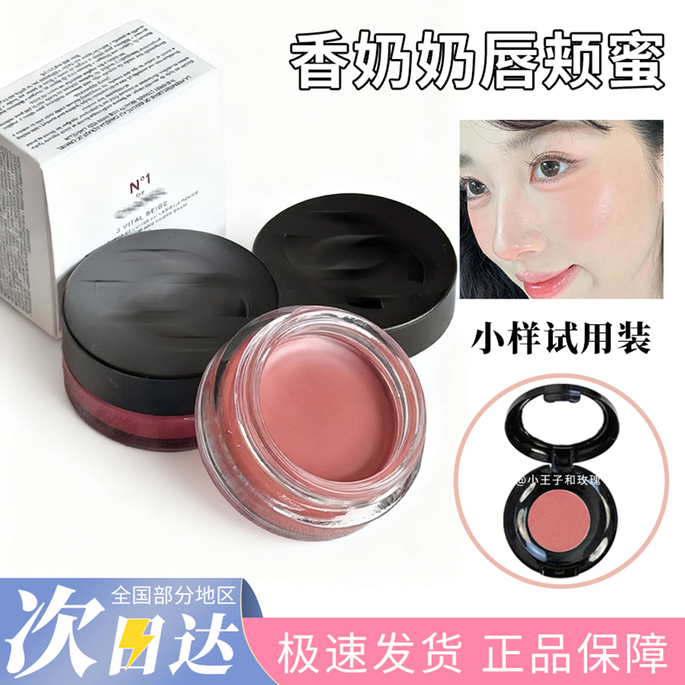 Cha香nel奈儿红山茶花唇颊蜜小样
