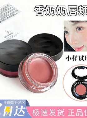 Cha香nel奈儿红山茶花唇颊蜜小样试用装1/2/3/4/5/6号多用膏腮红
