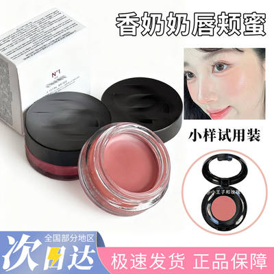 Cha香nel奈儿红山茶花唇颊蜜小样试用装1/2/3/4/5/6号多用膏腮红